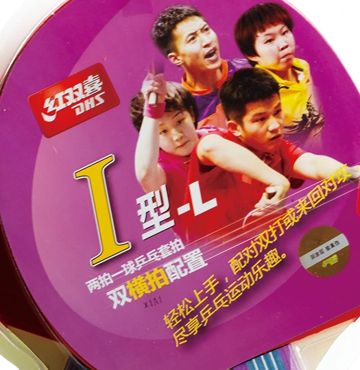DHS Fertigschläger Typ 1  - DXES007-1