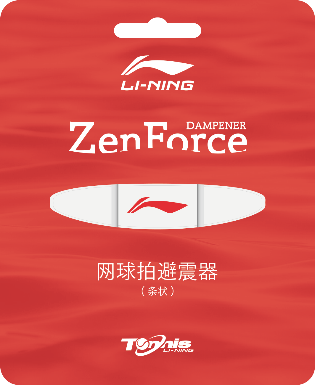 Zen Force V1 - vibration dampener band-shaped - AXMV001